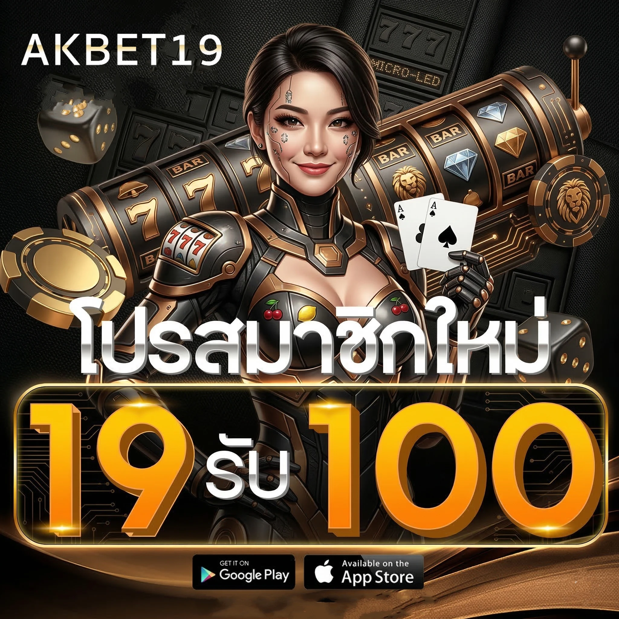akbet19 สล็อตแตกง่าย โบนัสเพียบ