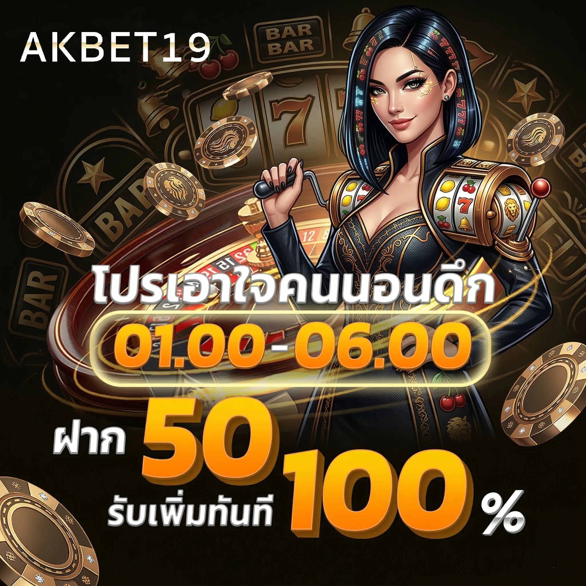 akbet19 ทดลองเล่น